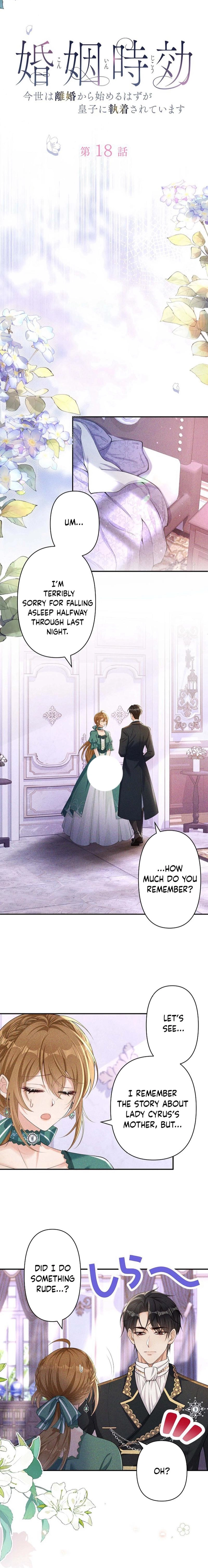 Konin Jokou: Konse wa Rikon kara Hajimeru Hazu ga Ouji ni Shuuchaku Sareteimasu Chapter 18 page 2 - 