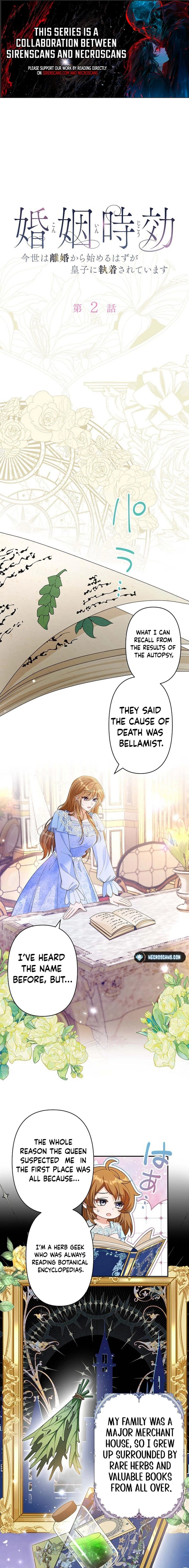 Konin Jokou: Konse wa Rikon kara Hajimeru Hazu ga Ouji ni Shuuchaku Sareteimasu Chapter 2 page 1 - 