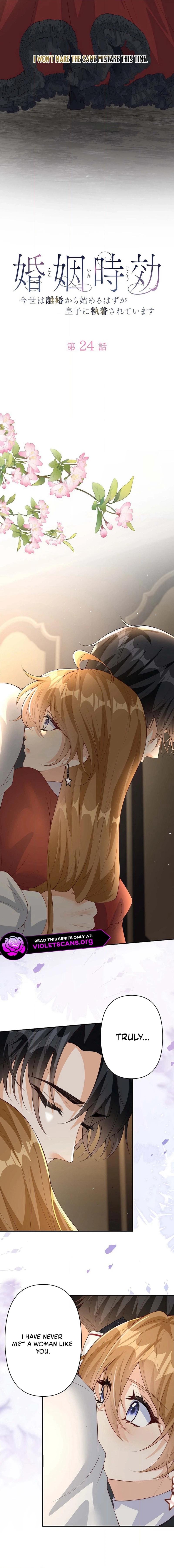 Konin Jokou: Konse wa Rikon kara Hajimeru Hazu ga Ouji ni Shuuchaku Sareteimasu Chapter 24 page 4 - 