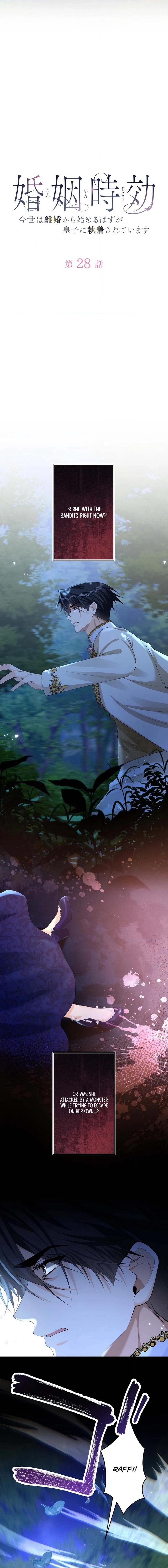 Konin Jokou: Konse wa Rikon kara Hajimeru Hazu ga Ouji ni Shuuchaku Sareteimasu Chapter 28 page 4 - 
