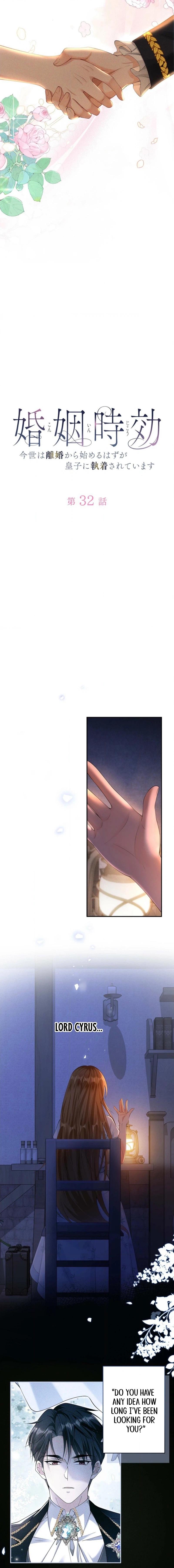Konin Jokou: Konse wa Rikon kara Hajimeru Hazu ga Ouji ni Shuuchaku Sareteimasu Chapter 32 page 4 - 