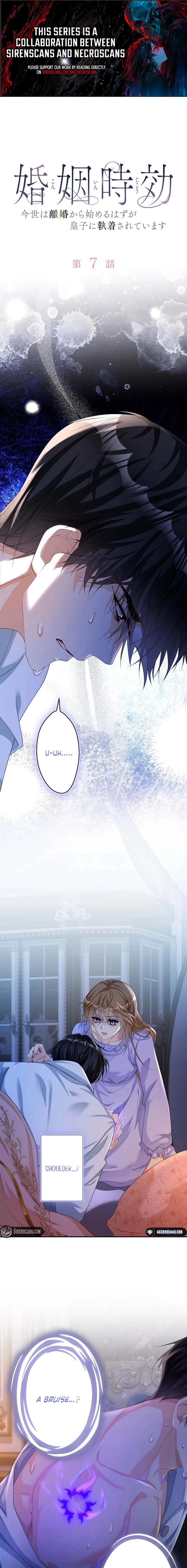 Konin Jokou: Konse wa Rikon kara Hajimeru Hazu ga Ouji ni Shuuchaku Sareteimasu Chapter 7 page 1 - 