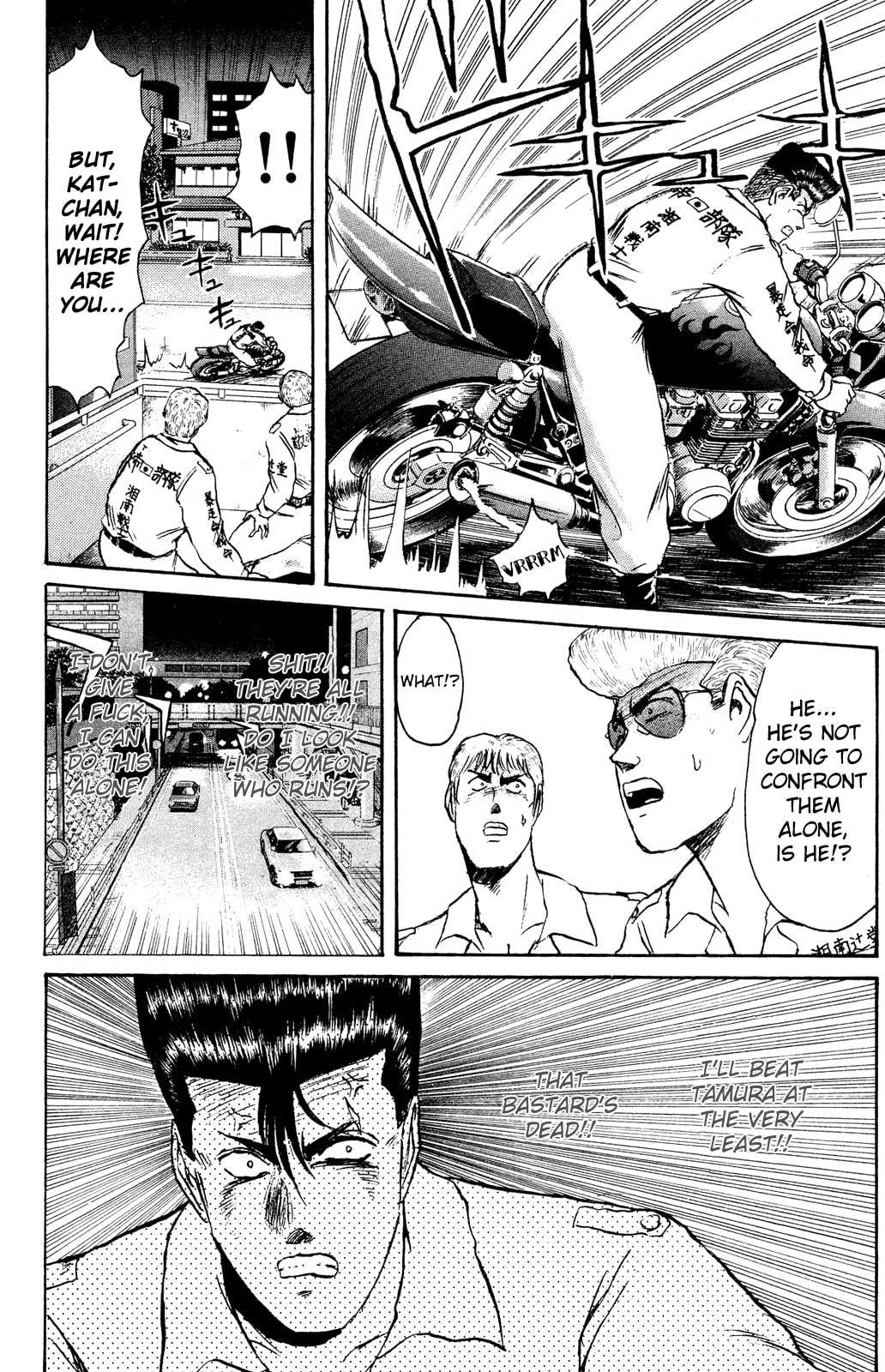 Konjaku Overhaul Chapter 0 page 7 - 