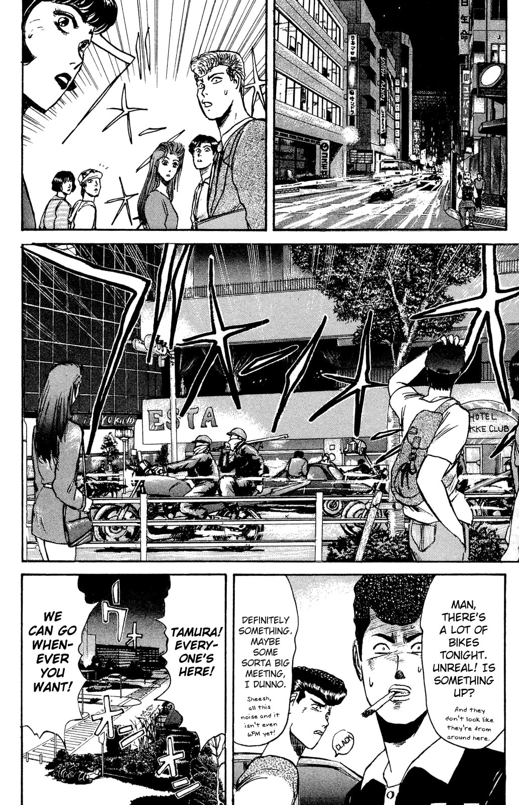 Konjaku Overhaul Chapter 1 page 3 - 