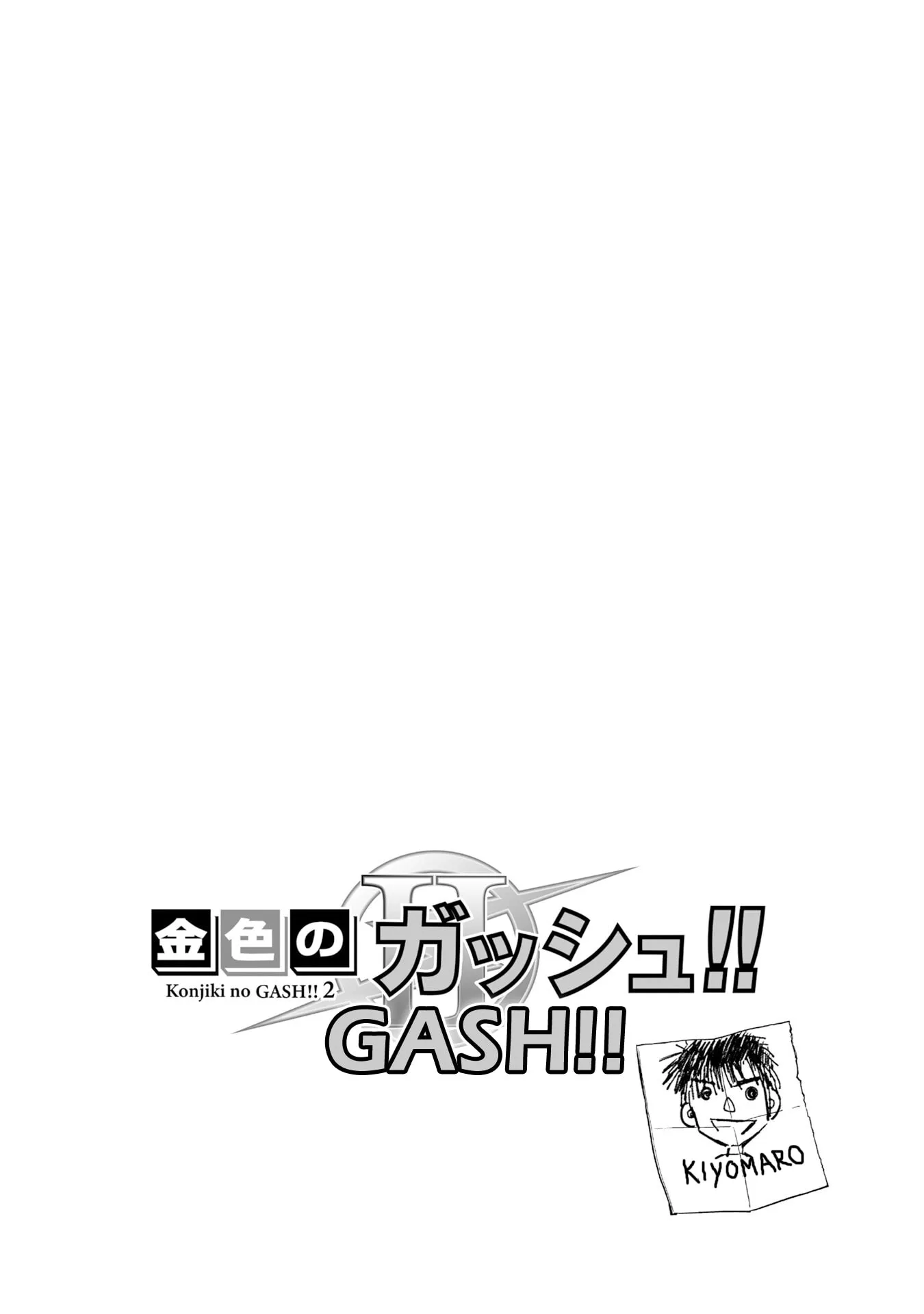 Konjiki No Gash!! 2 Chapter 0 page 2 - 