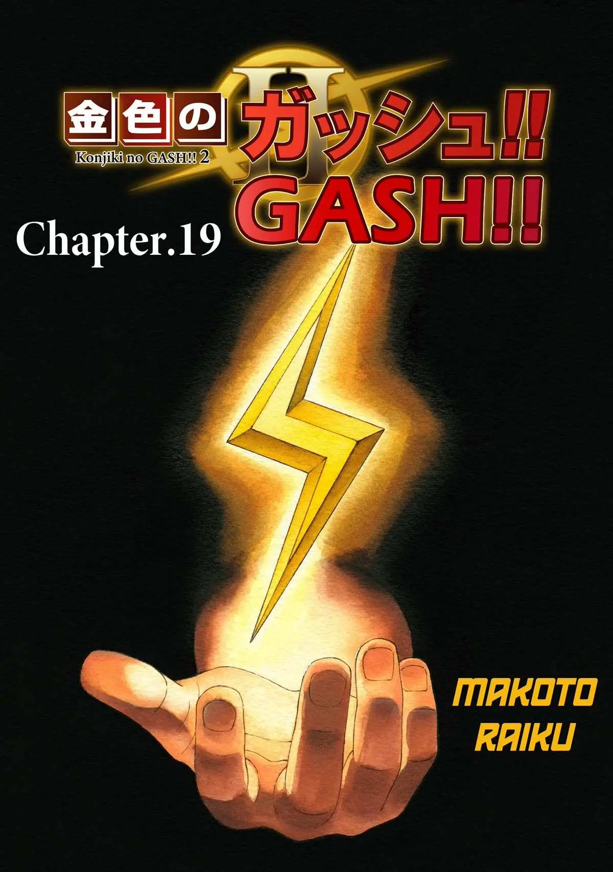 Konjiki No Gash!! 2 Chapter 19 page 1 - 