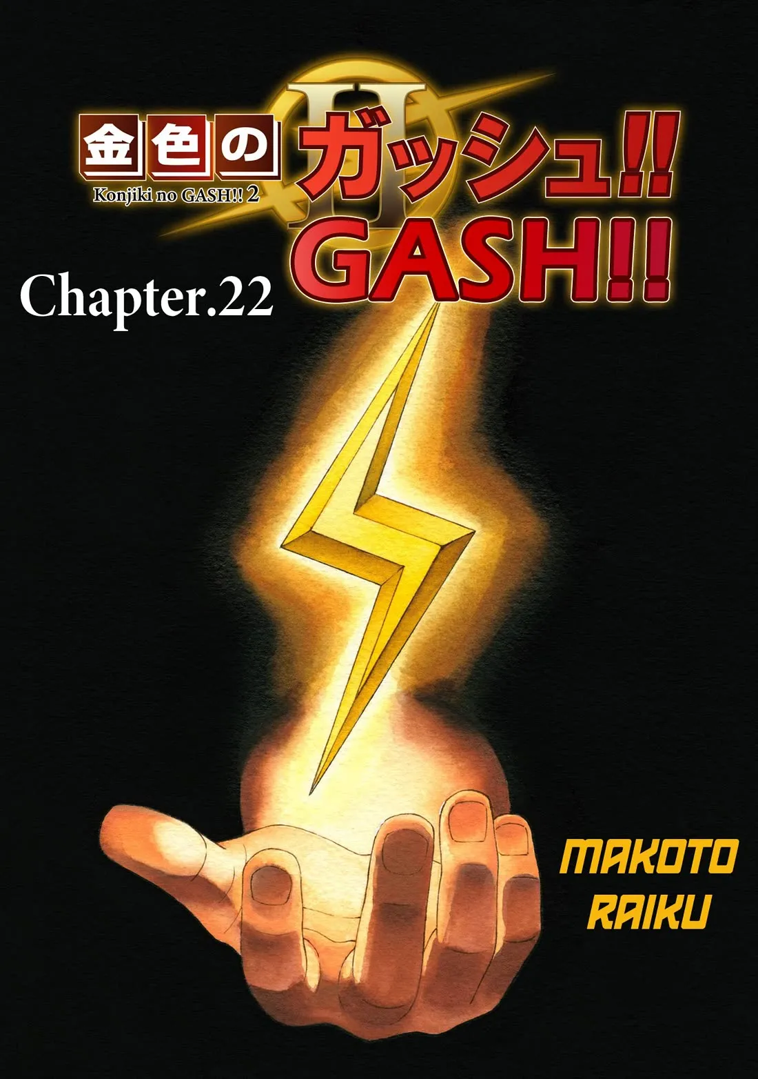 Konjiki No Gash!! 2 Chapter 22 page 1 - 