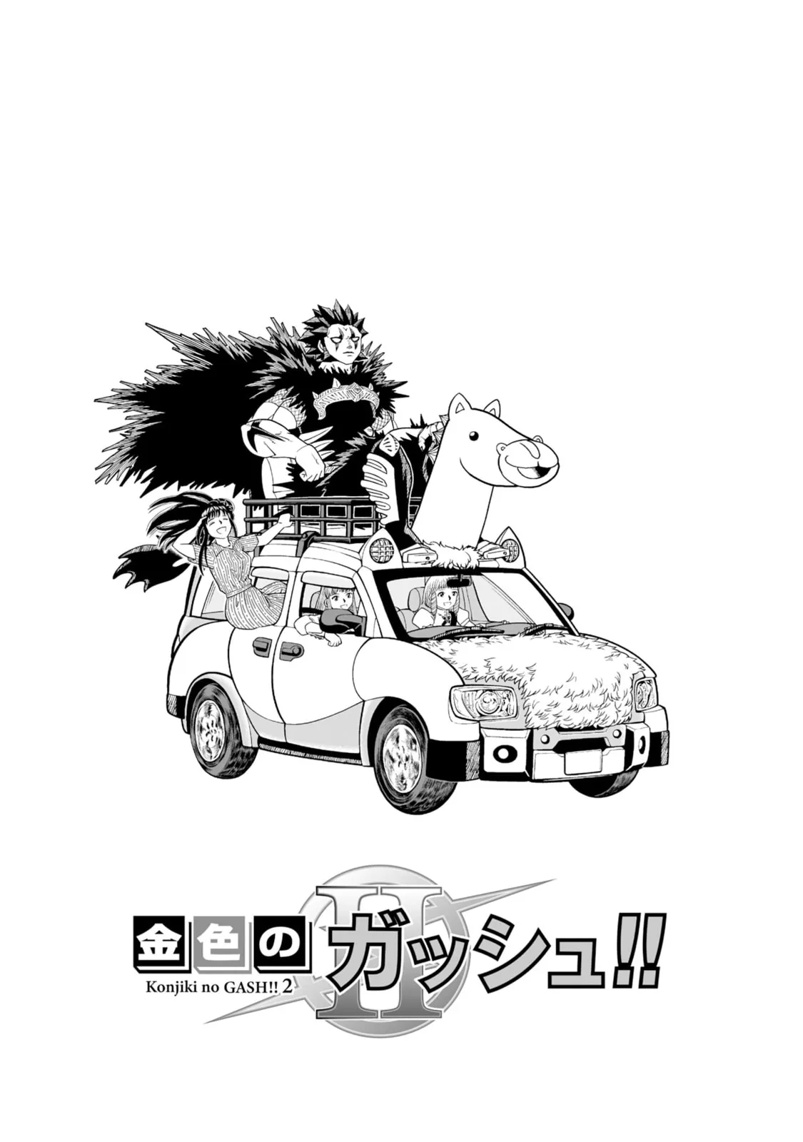 Konjiki No Gash!! 2 Chapter 35.5 page 8 - 