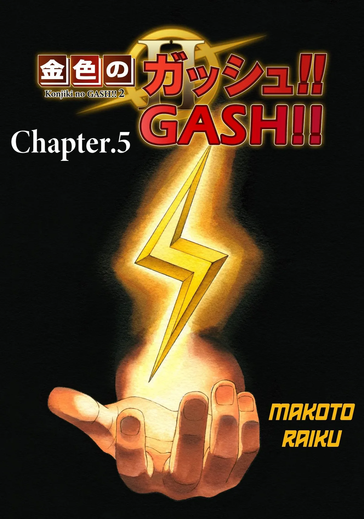 Konjiki No Gash!! 2 Chapter 5 page 1 - 