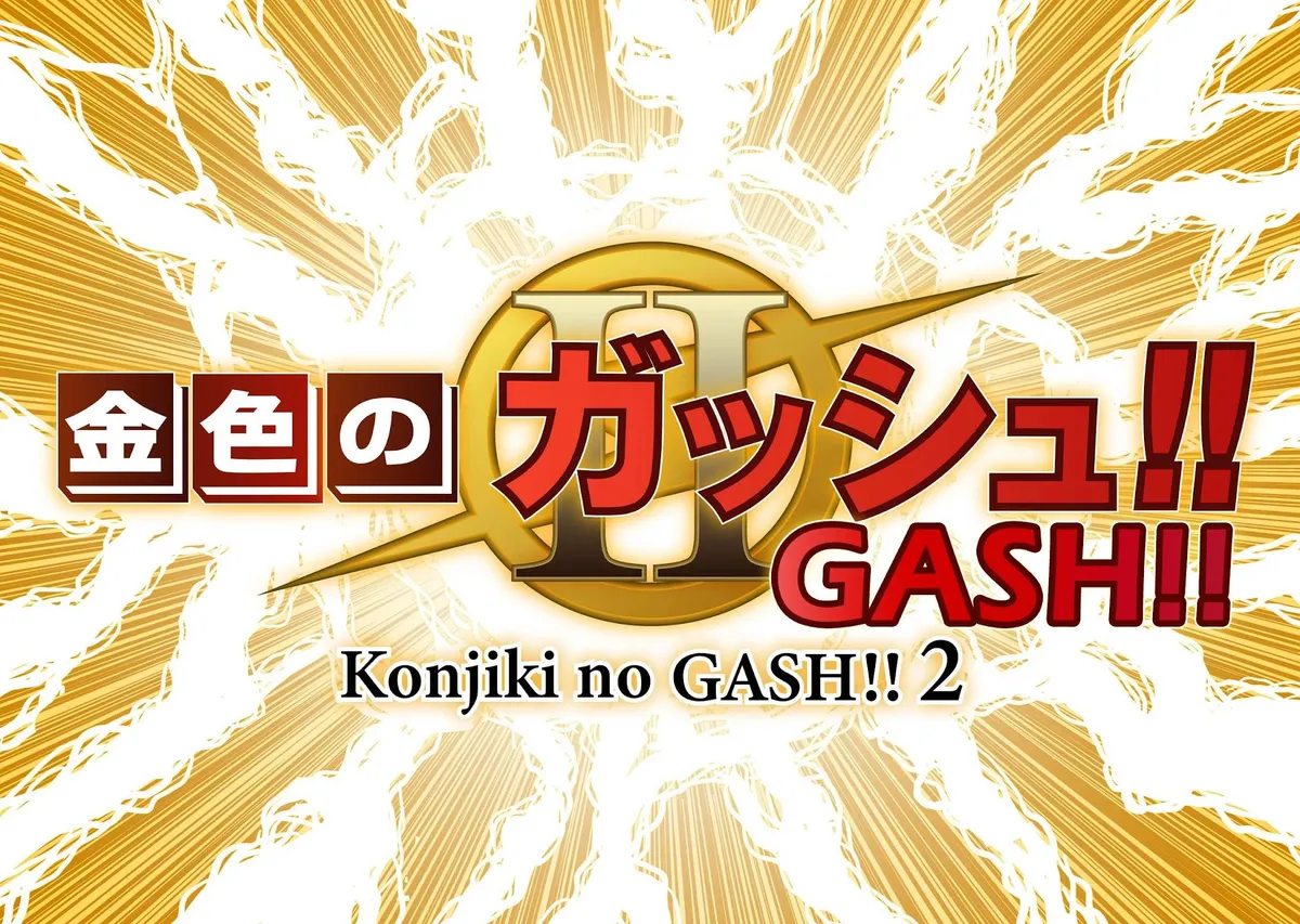 Konjiki No Gash!! 2 Chapter 5 page 32 - 