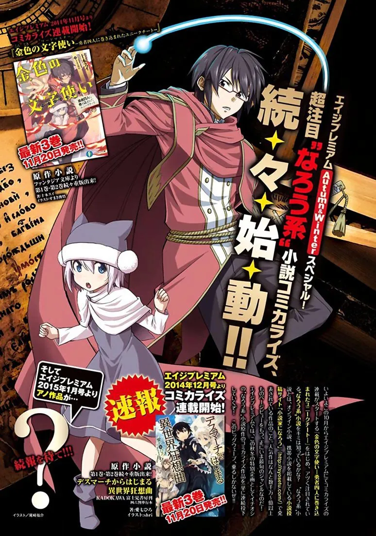 Konjiki No Moji Tsukai - Yuusha Yonin Ni Makikomareta Unique Cheat Chapter 1 page 1 - 