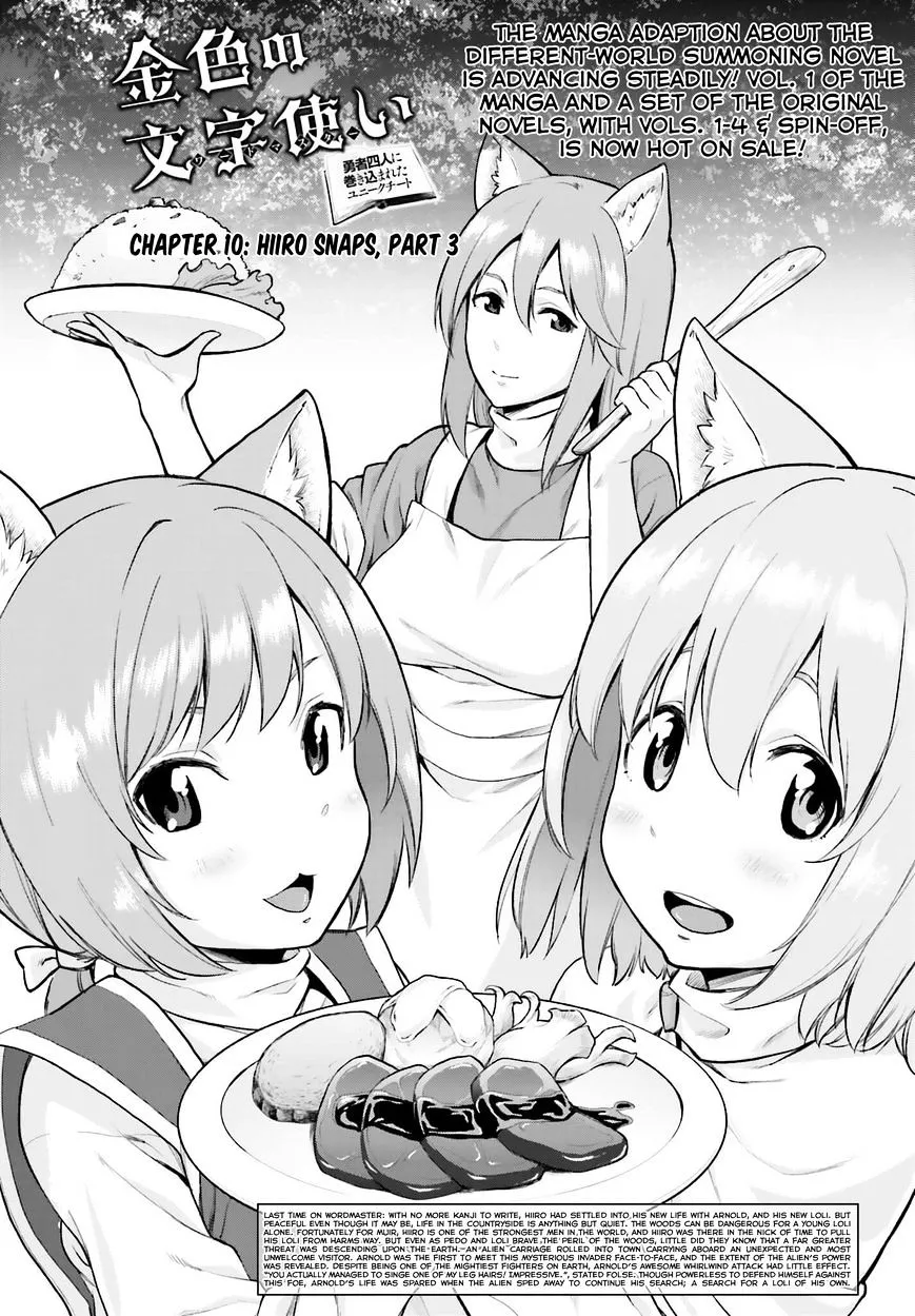 Konjiki No Moji Tsukai - Yuusha Yonin Ni Makikomareta Unique Cheat Chapter 10 page 1 - 