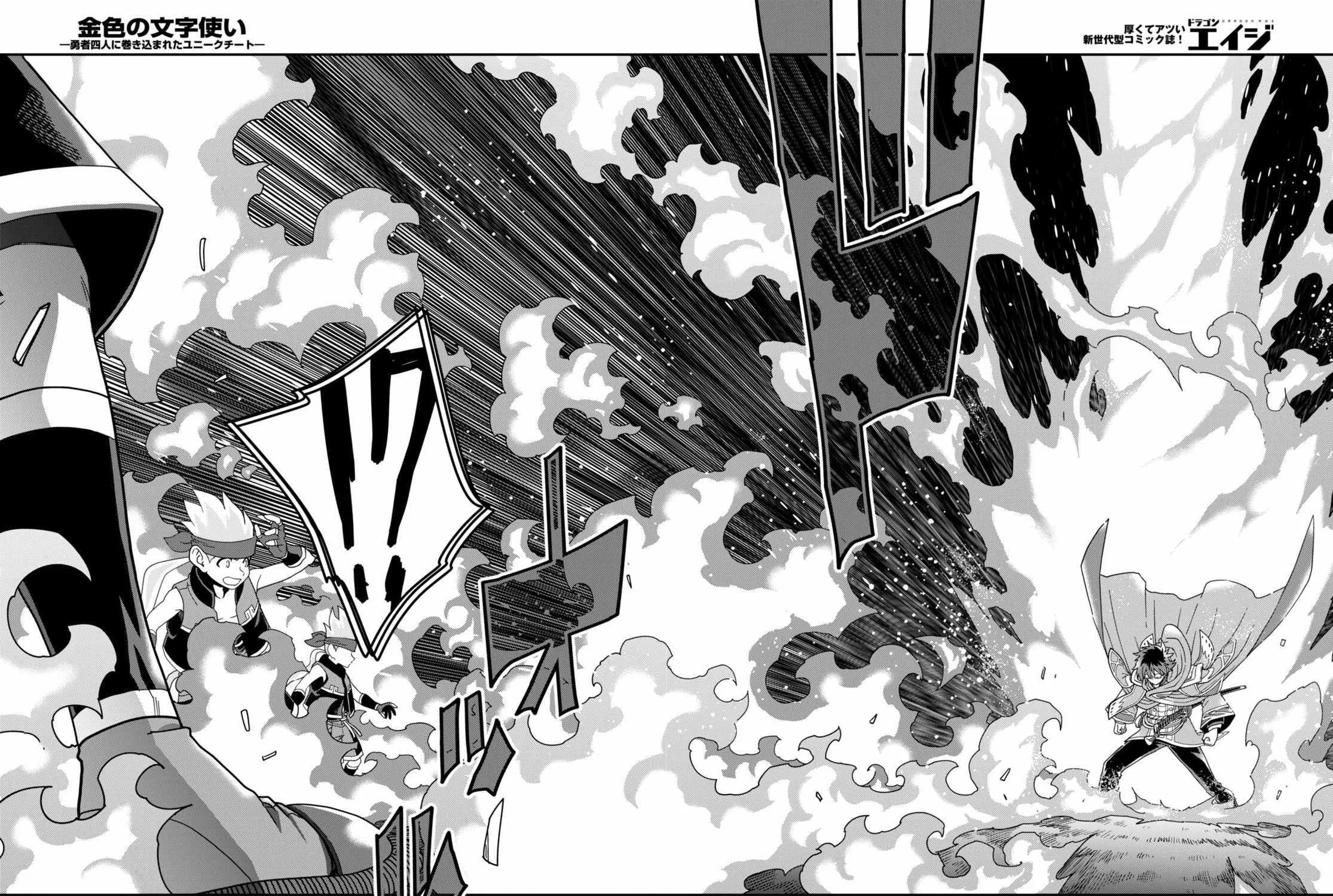 Konjiki No Moji Tsukai - Yuusha Yonin Ni Makikomareta Unique Cheat Chapter 106 page 17 - 