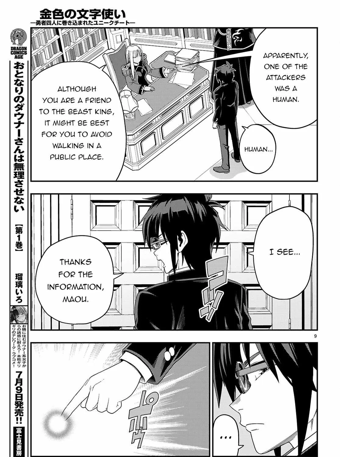 Konjiki No Moji Tsukai - Yuusha Yonin Ni Makikomareta Unique Cheat Chapter 109 page 20 - 
