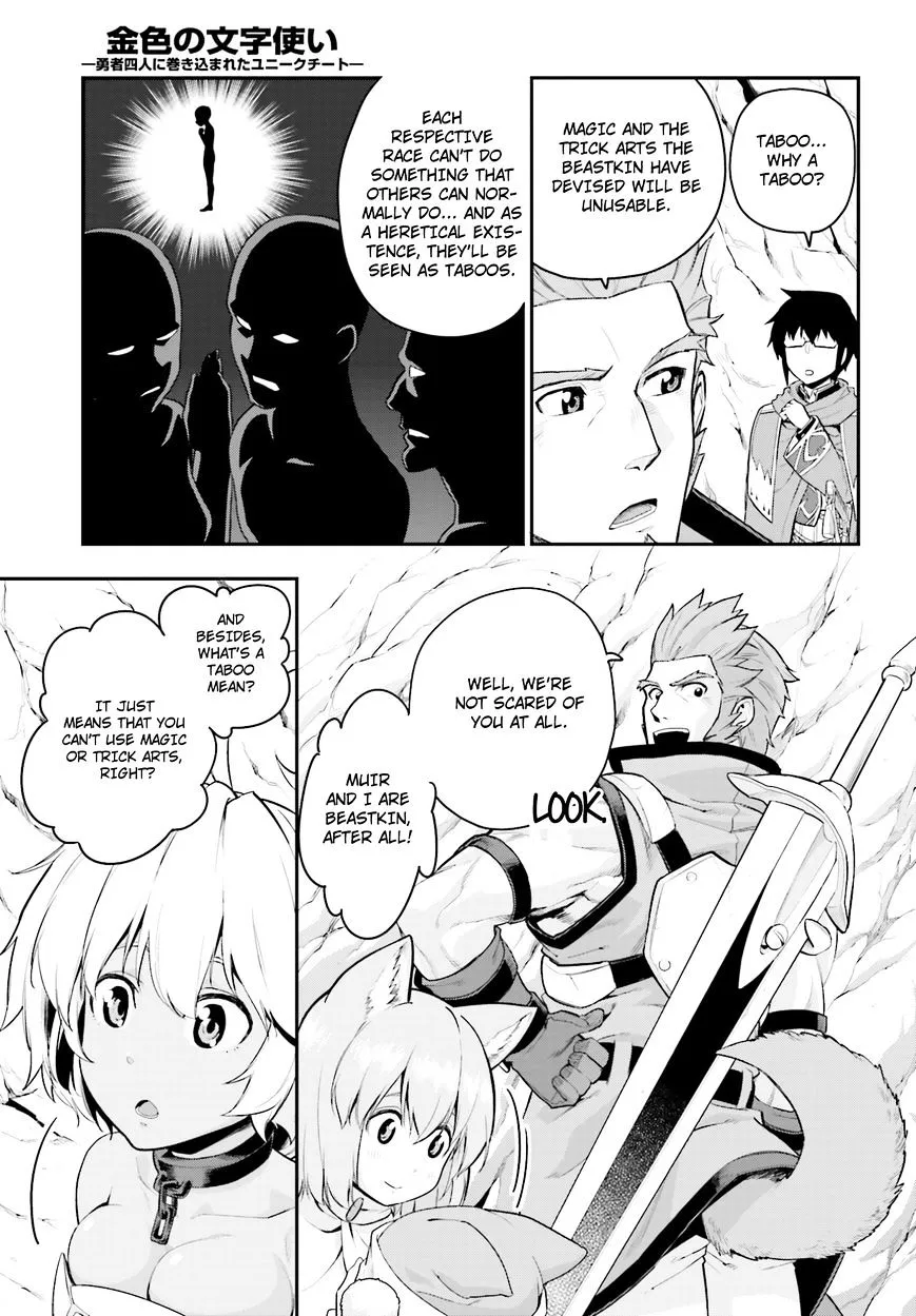 Konjiki No Moji Tsukai - Yuusha Yonin Ni Makikomareta Unique Cheat Chapter 11 page 11 - 