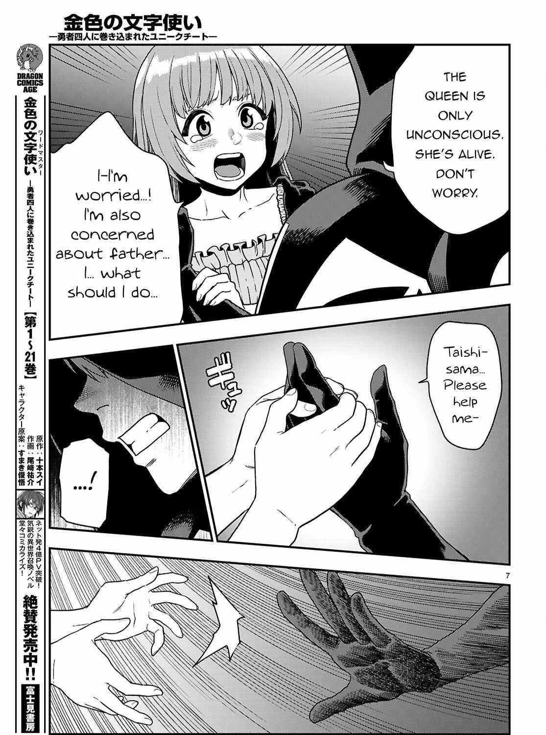 Konjiki No Moji Tsukai - Yuusha Yonin Ni Makikomareta Unique Cheat Chapter 111 page 16 - 