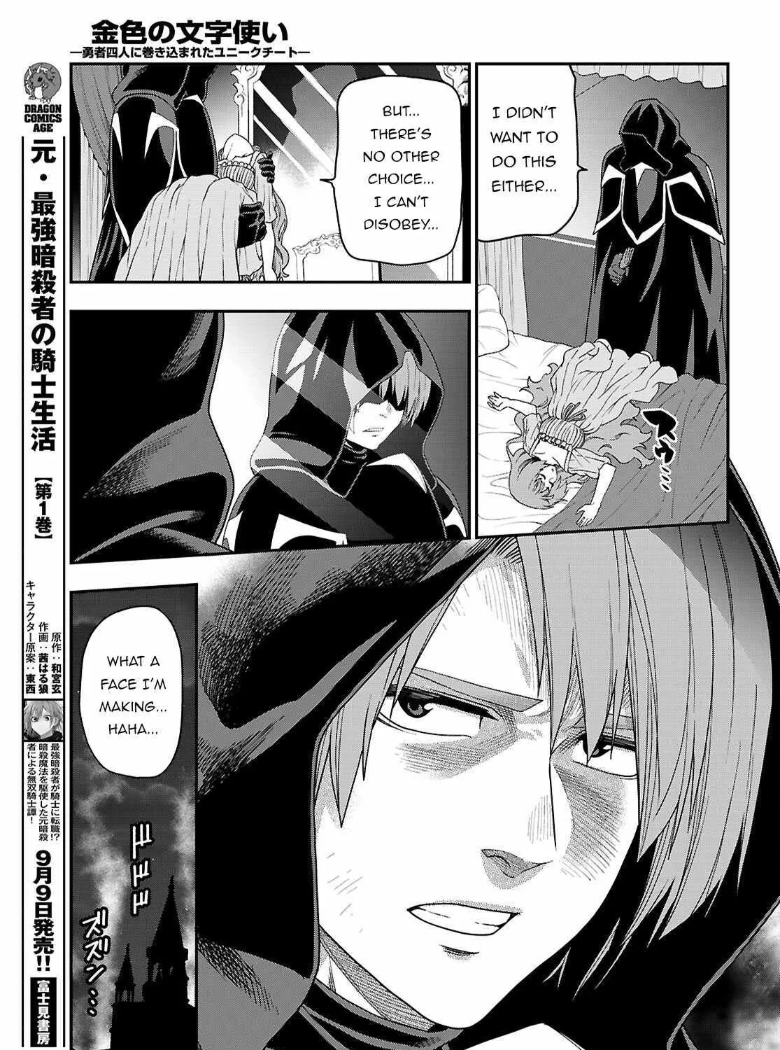 Konjiki No Moji Tsukai - Yuusha Yonin Ni Makikomareta Unique Cheat Chapter 111 page 20 - 