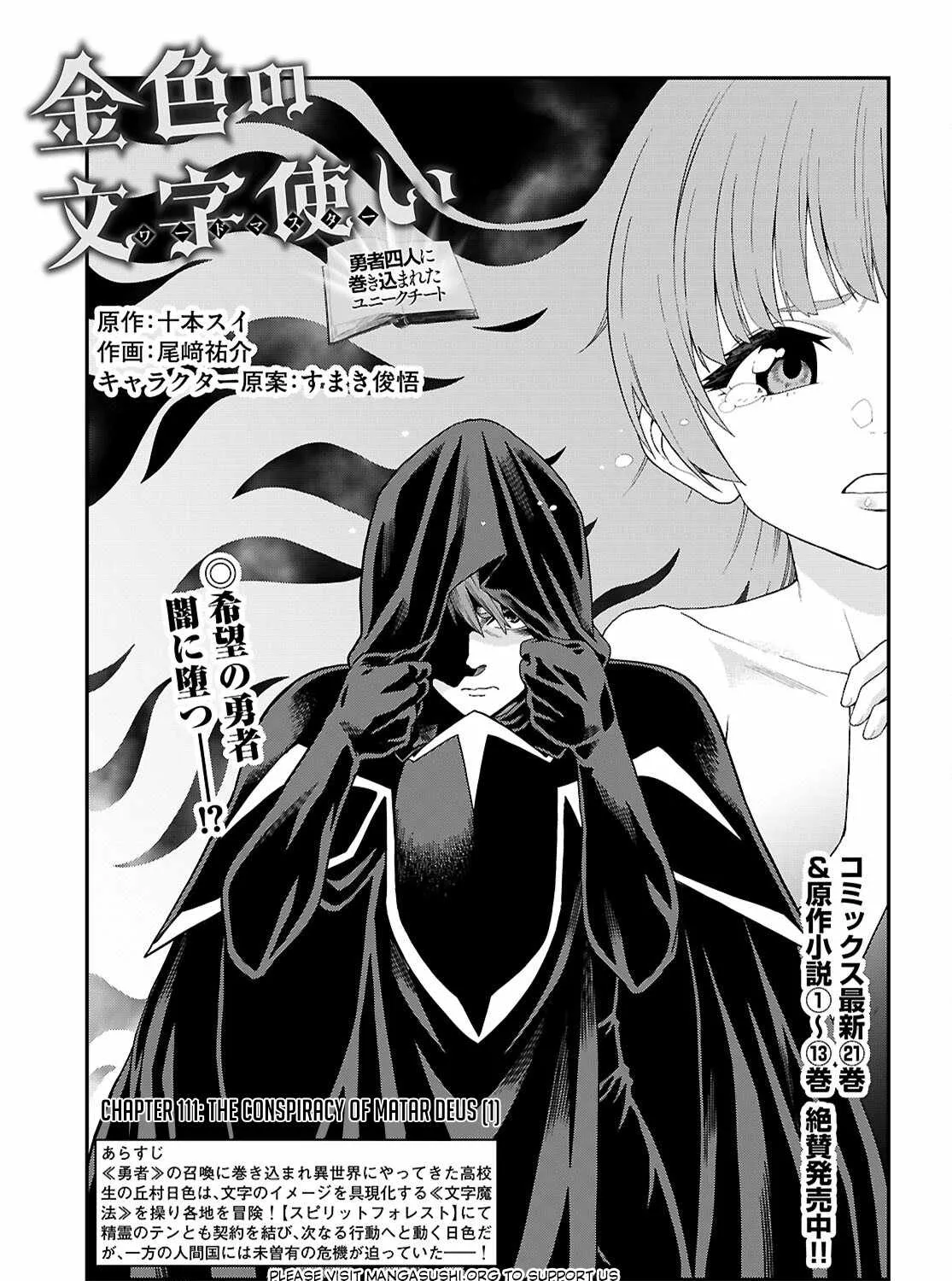Konjiki No Moji Tsukai - Yuusha Yonin Ni Makikomareta Unique Cheat Chapter 111 page 4 - 