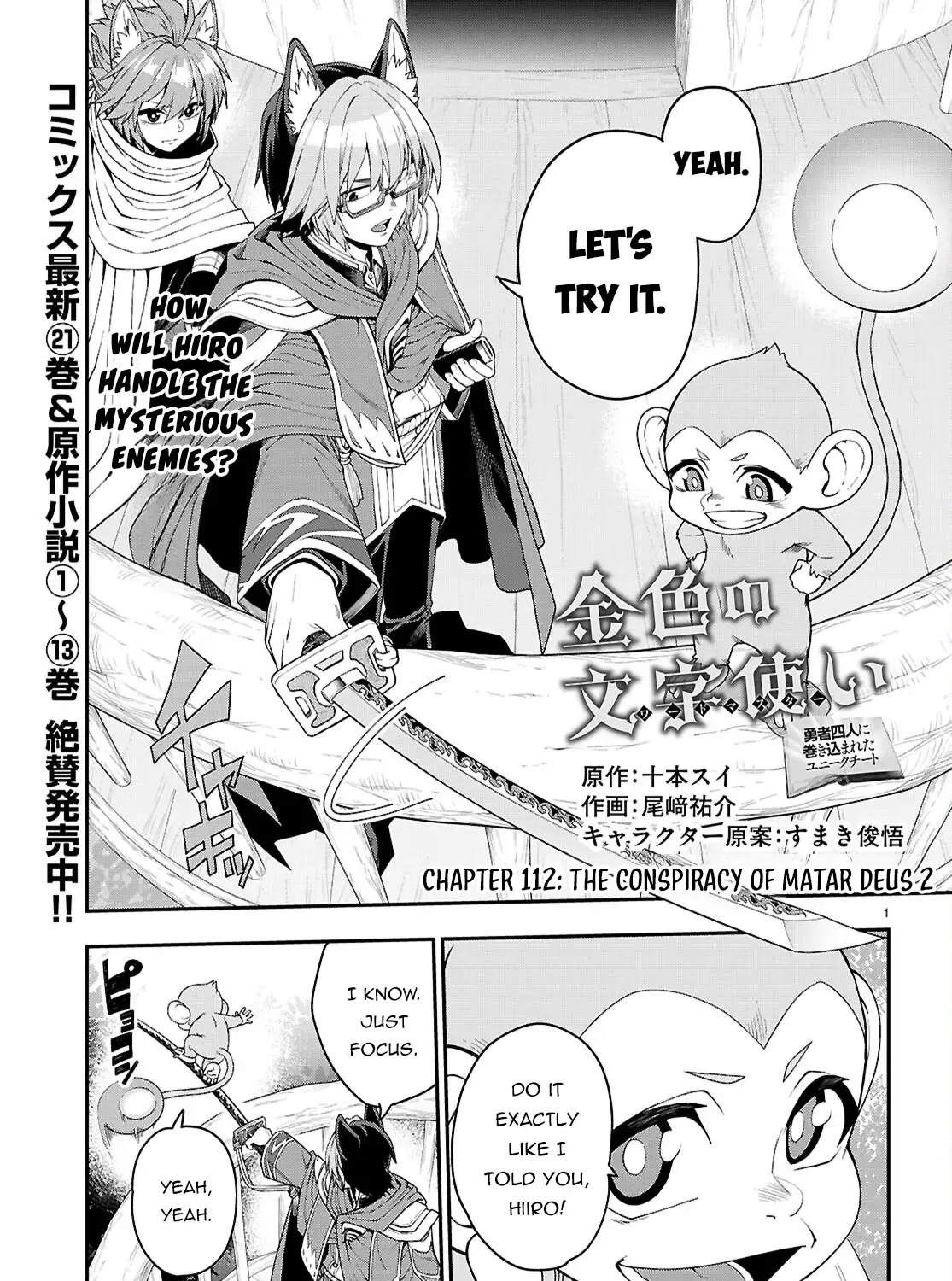 Konjiki No Moji Tsukai - Yuusha Yonin Ni Makikomareta Unique Cheat Chapter 112 page 3 - 