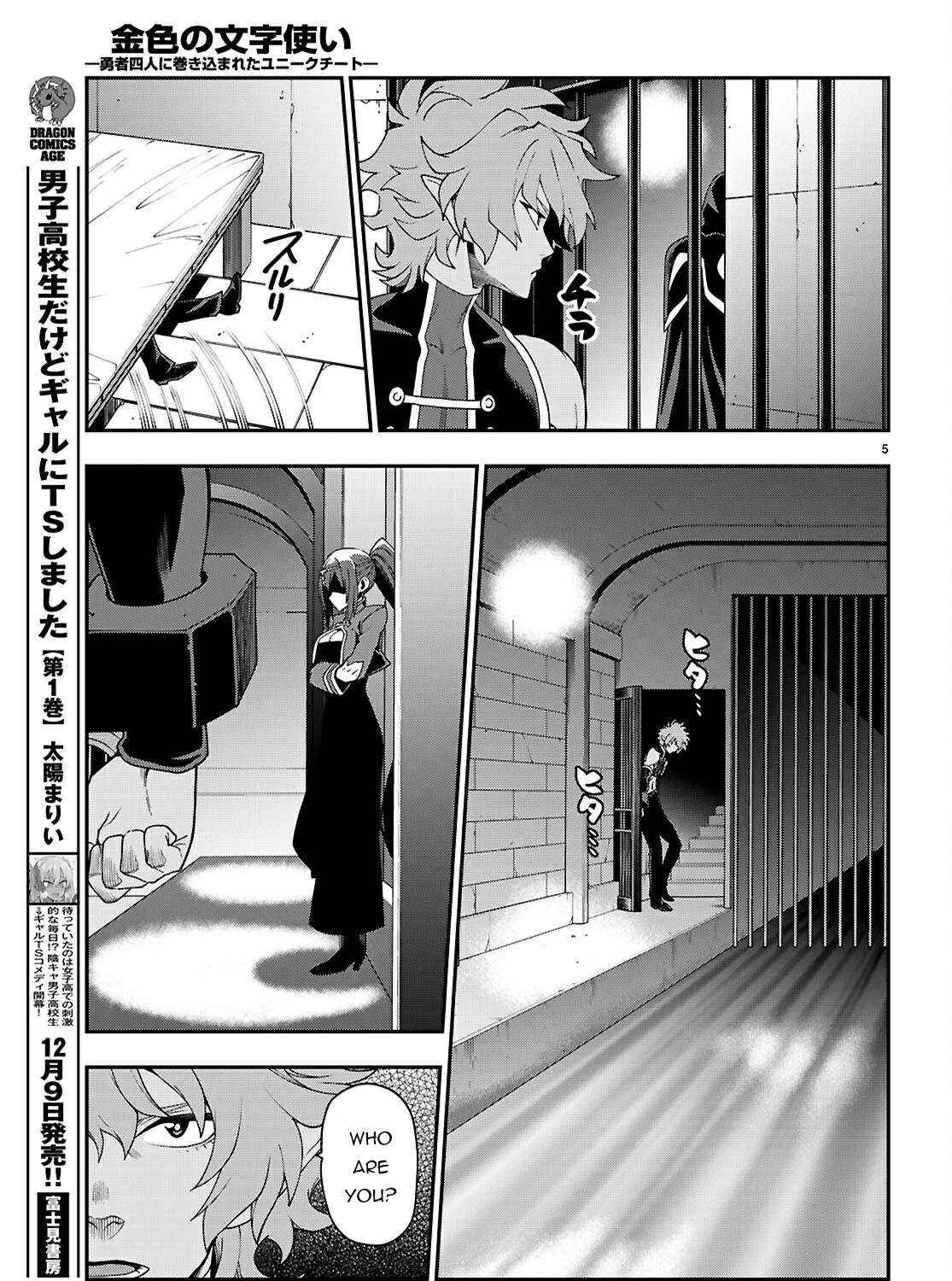 Konjiki No Moji Tsukai - Yuusha Yonin Ni Makikomareta Unique Cheat Chapter 114 page 11 - 