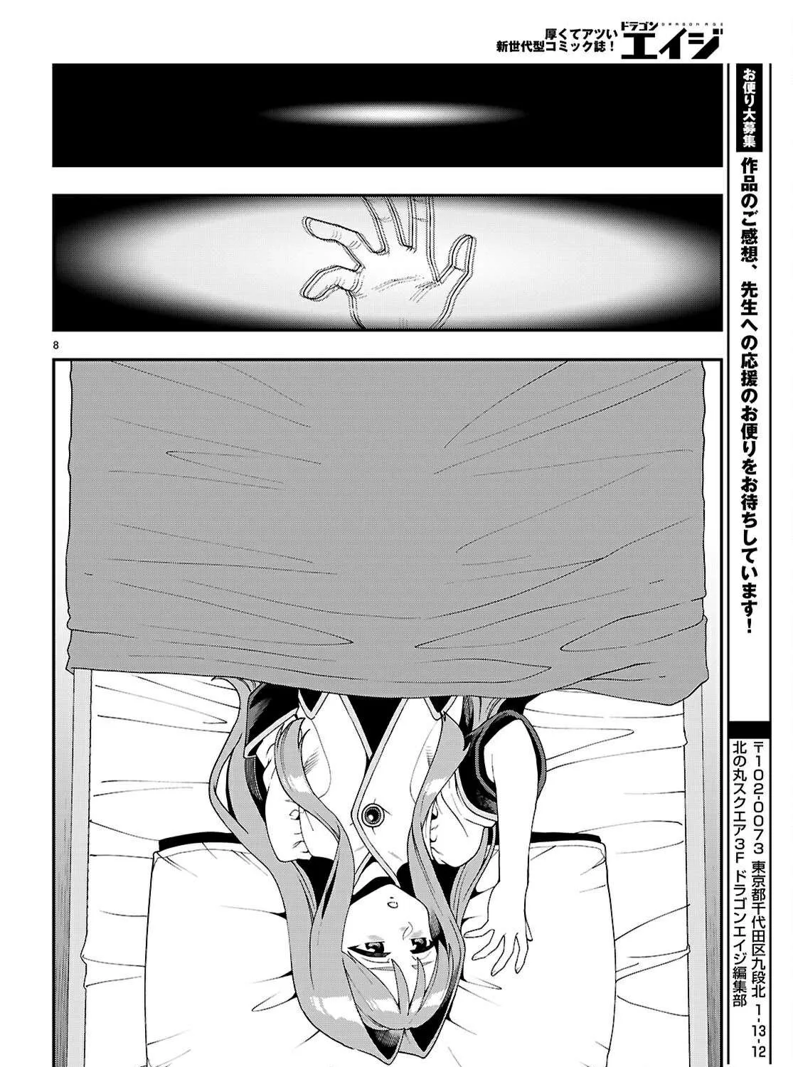 Konjiki No Moji Tsukai - Yuusha Yonin Ni Makikomareta Unique Cheat Chapter 114 page 17 - 