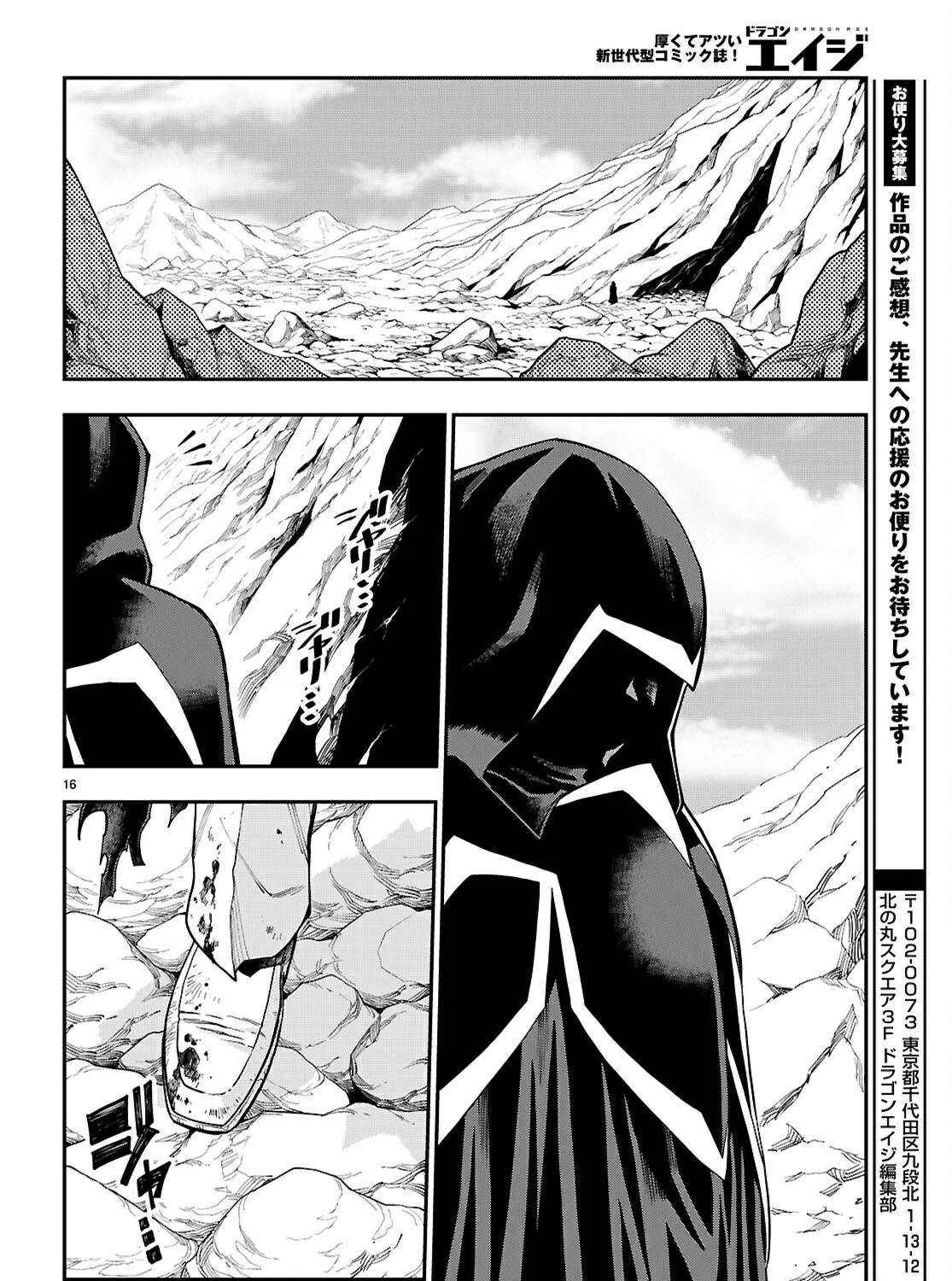 Konjiki No Moji Tsukai - Yuusha Yonin Ni Makikomareta Unique Cheat Chapter 117 page 32 - 