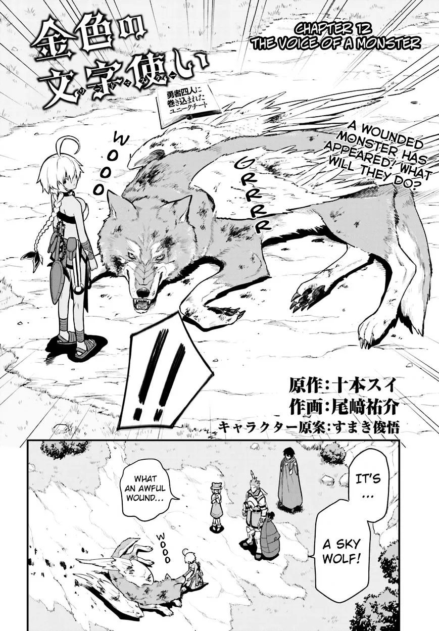Konjiki No Moji Tsukai - Yuusha Yonin Ni Makikomareta Unique Cheat Chapter 12 page 2 - 
