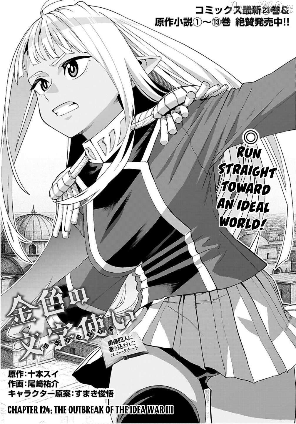 Konjiki No Moji Tsukai - Yuusha Yonin Ni Makikomareta Unique Cheat Chapter 124 page 1 - 