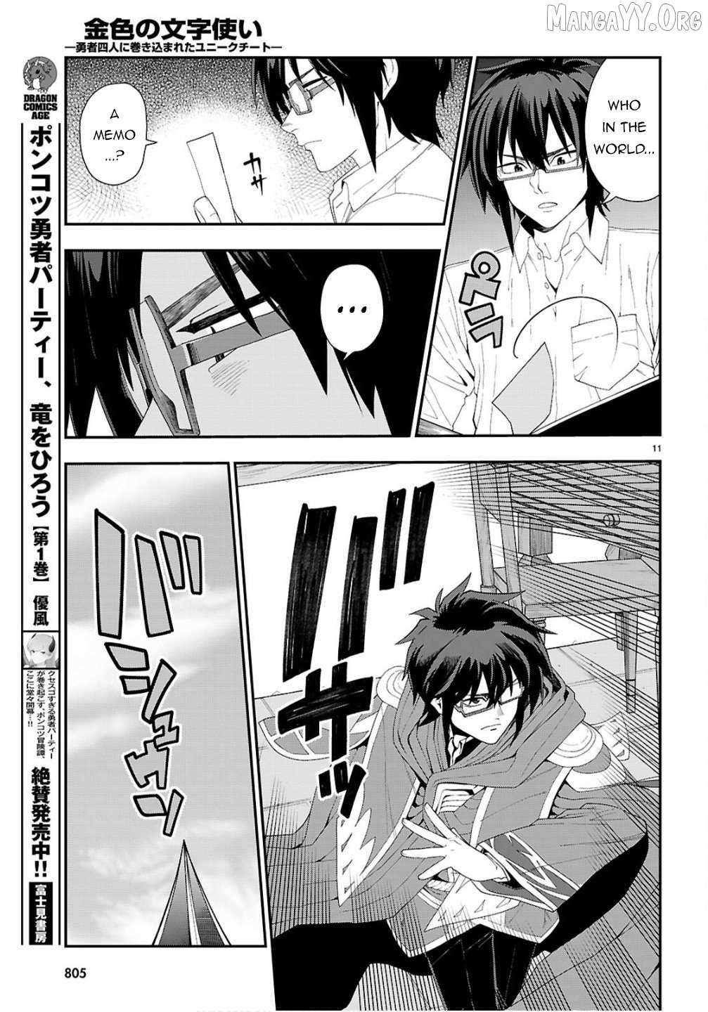 Konjiki No Moji Tsukai - Yuusha Yonin Ni Makikomareta Unique Cheat Chapter 124 page 11 - 