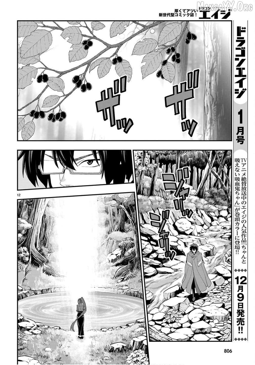 Konjiki No Moji Tsukai - Yuusha Yonin Ni Makikomareta Unique Cheat Chapter 124 page 12 - 