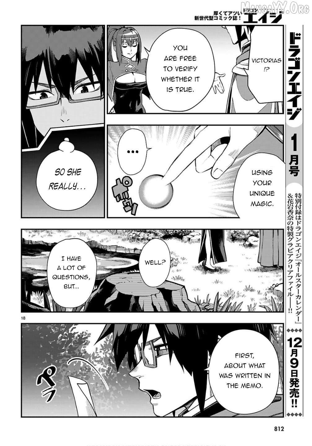 Konjiki No Moji Tsukai - Yuusha Yonin Ni Makikomareta Unique Cheat Chapter 124 page 18 - 