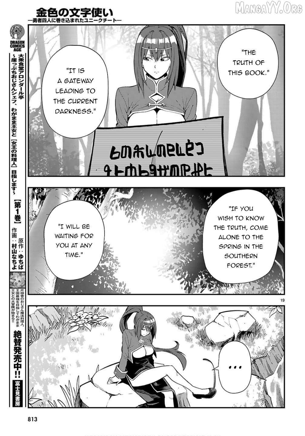 Konjiki No Moji Tsukai - Yuusha Yonin Ni Makikomareta Unique Cheat Chapter 124 page 19 - 