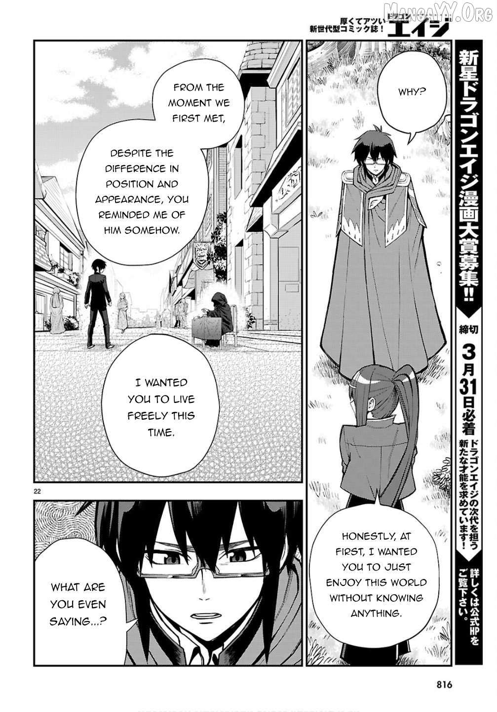 Konjiki No Moji Tsukai - Yuusha Yonin Ni Makikomareta Unique Cheat Chapter 124 page 22 - 