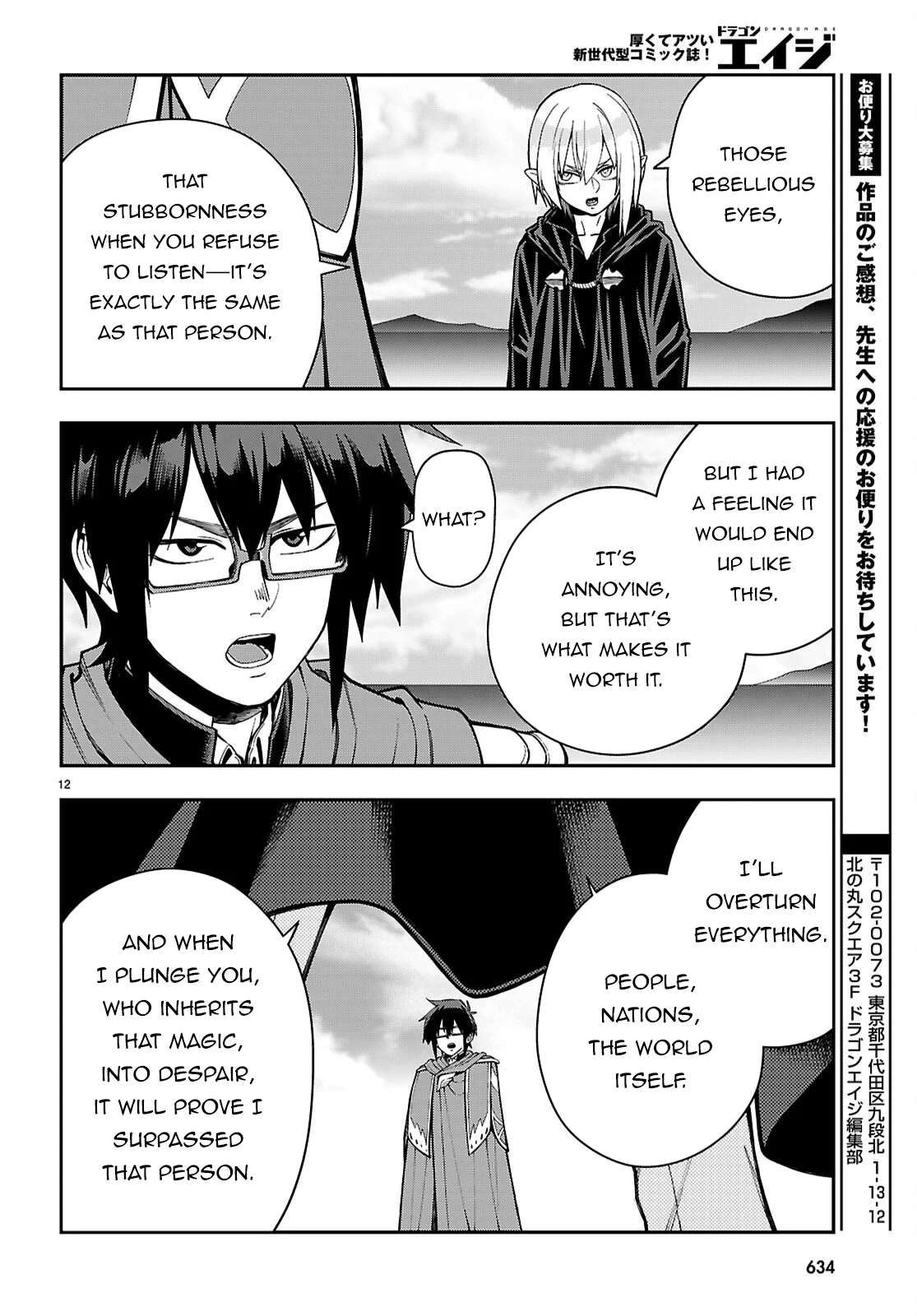 Konjiki No Moji Tsukai - Yuusha Yonin Ni Makikomareta Unique Cheat Chapter 125 page 13 - 