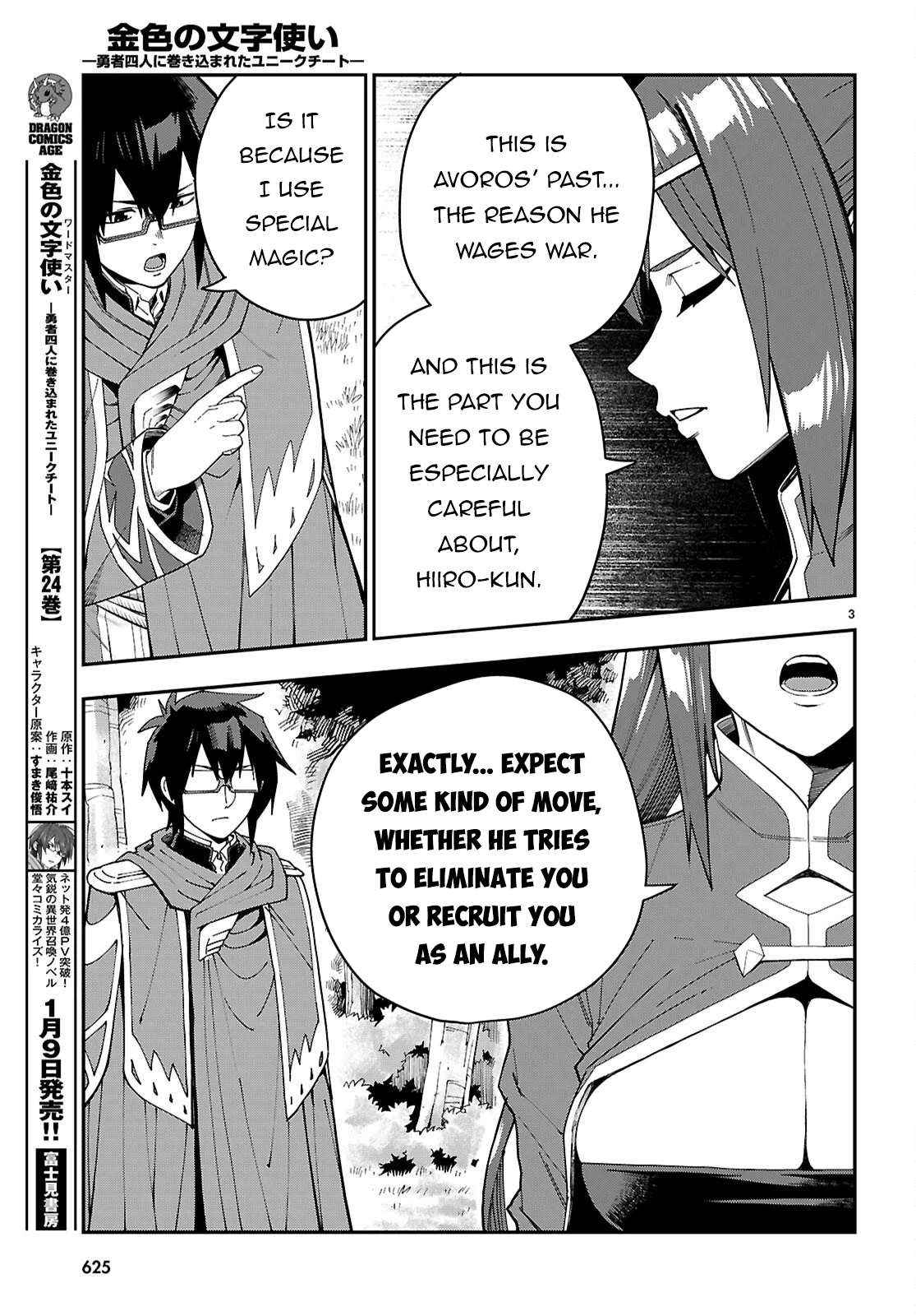 Konjiki No Moji Tsukai - Yuusha Yonin Ni Makikomareta Unique Cheat Chapter 125 page 5 - 