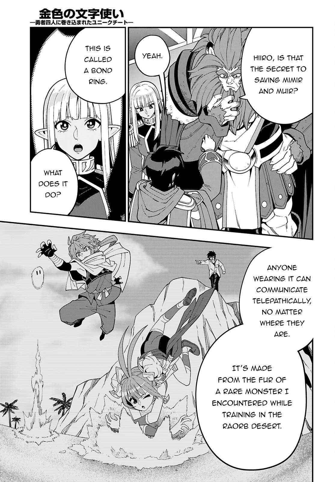 Konjiki No Moji Tsukai - Yuusha Yonin Ni Makikomareta Unique Cheat Chapter 126 page 12 - 