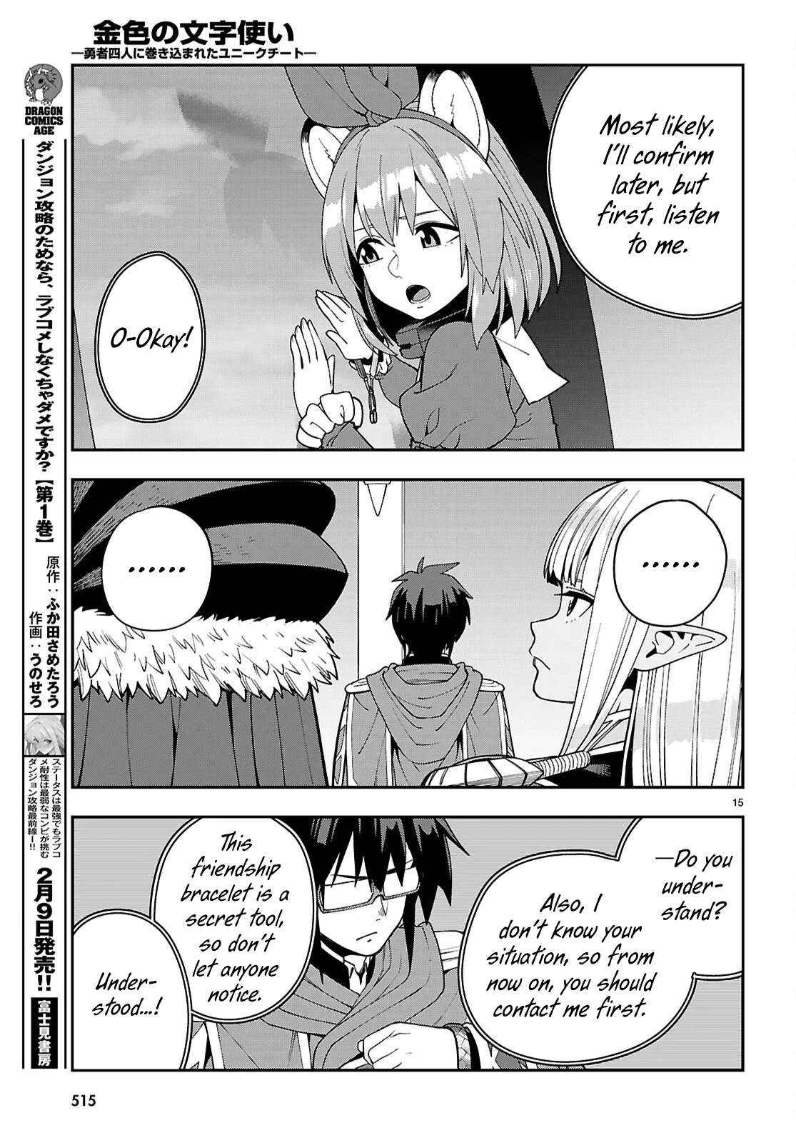 Konjiki No Moji Tsukai - Yuusha Yonin Ni Makikomareta Unique Cheat Chapter 126 page 16 - 