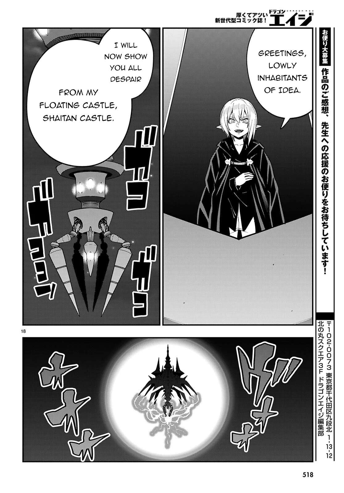 Konjiki No Moji Tsukai - Yuusha Yonin Ni Makikomareta Unique Cheat Chapter 126 page 19 - 