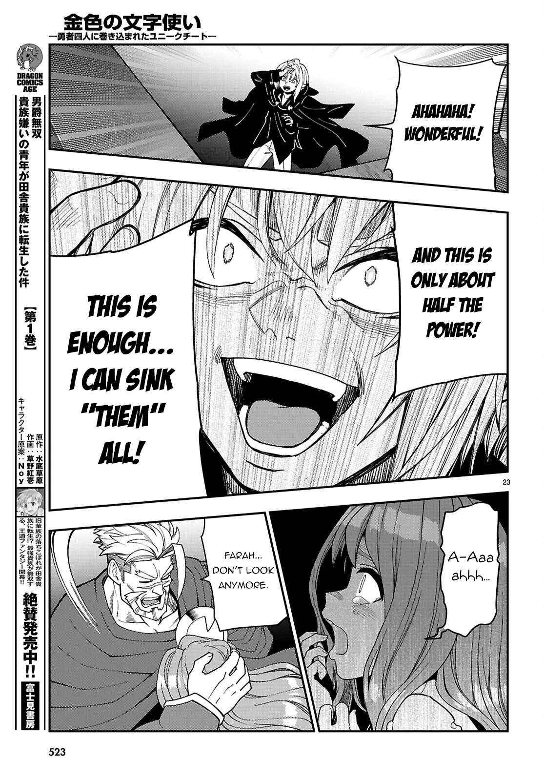 Konjiki No Moji Tsukai - Yuusha Yonin Ni Makikomareta Unique Cheat Chapter 126 page 23 - 