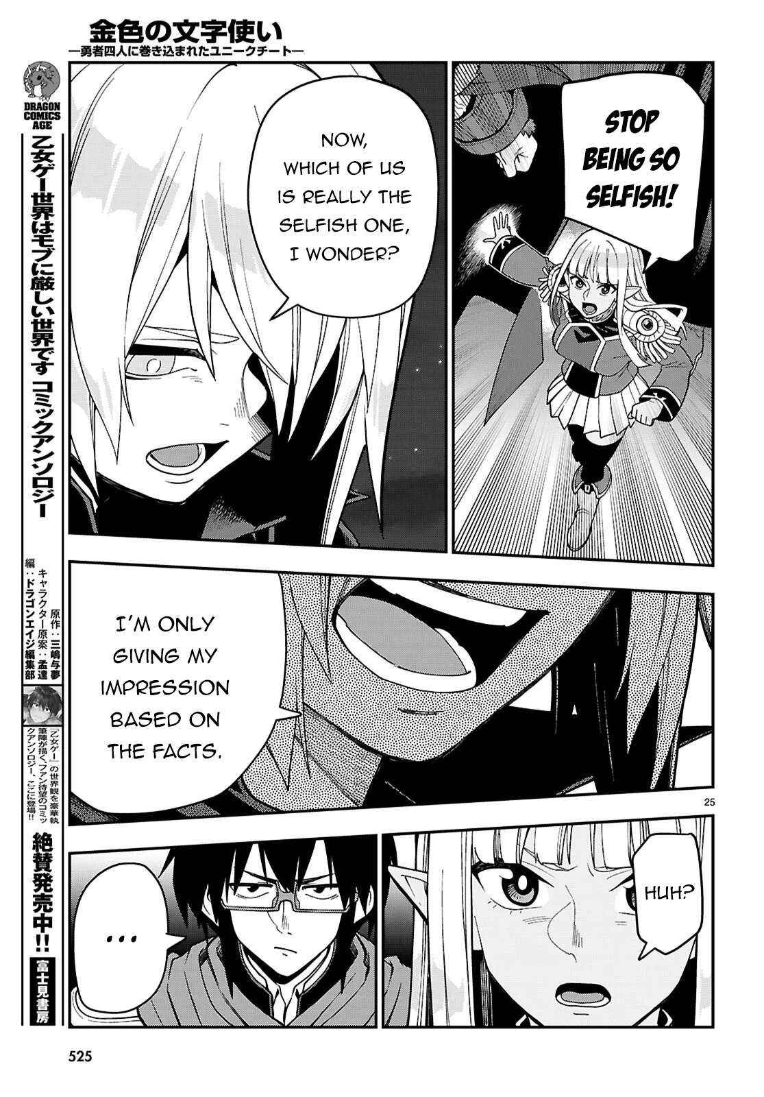 Konjiki No Moji Tsukai - Yuusha Yonin Ni Makikomareta Unique Cheat Chapter 126 page 25 - 