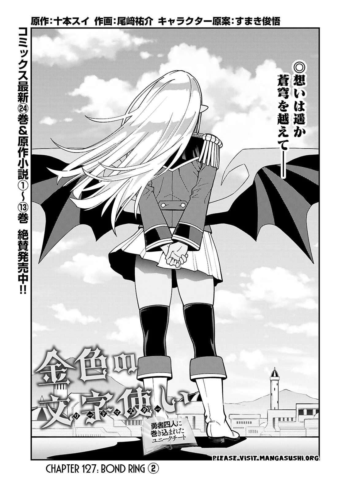 Konjiki No Moji Tsukai - Yuusha Yonin Ni Makikomareta Unique Cheat Chapter 127 page 2 - 
