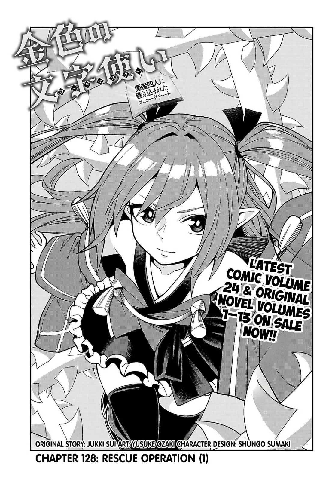 Konjiki No Moji Tsukai - Yuusha Yonin Ni Makikomareta Unique Cheat Chapter 128 page 2 - 