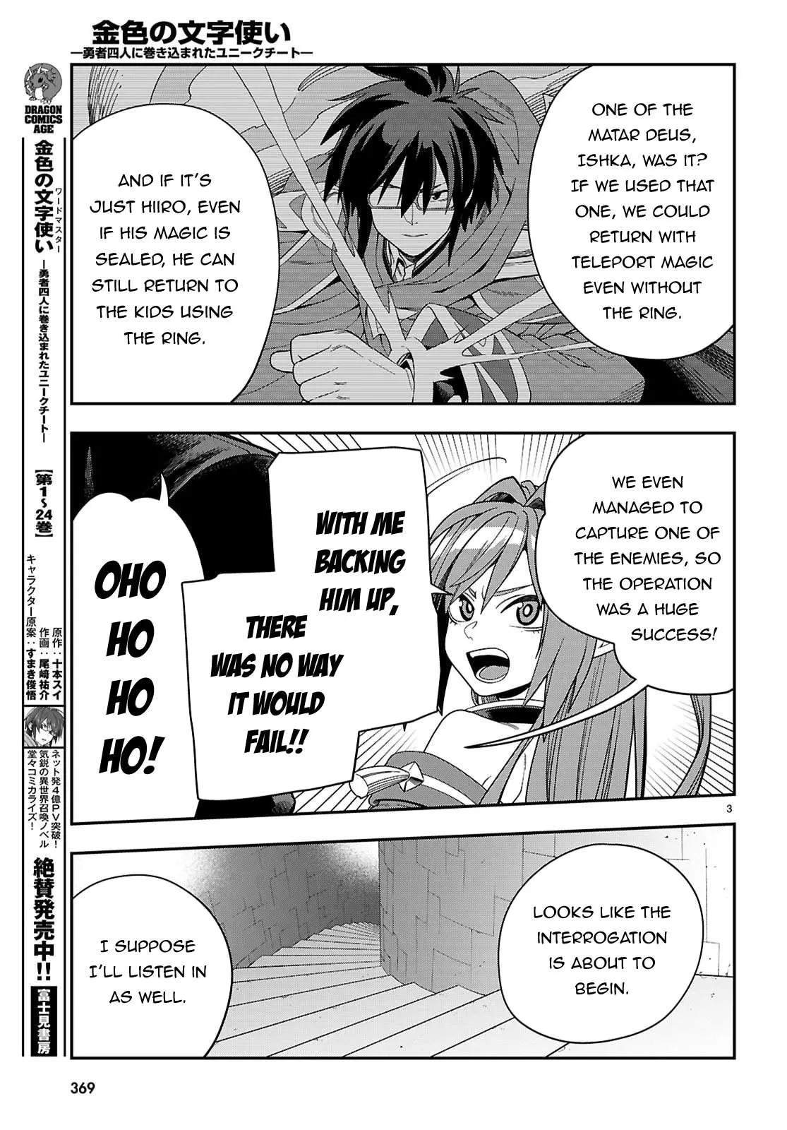 Konjiki No Moji Tsukai - Yuusha Yonin Ni Makikomareta Unique Cheat Chapter 129 page 4 - 