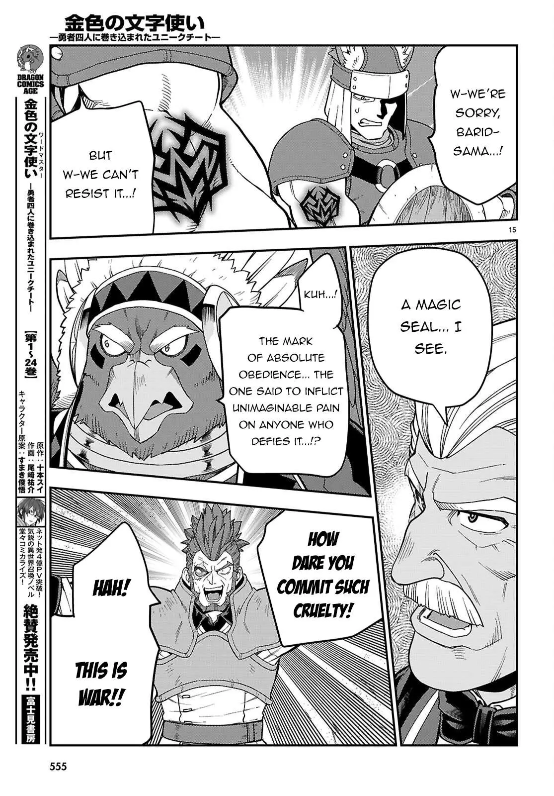Konjiki No Moji Tsukai - Yuusha Yonin Ni Makikomareta Unique Cheat Chapter 130 page 15 - 
