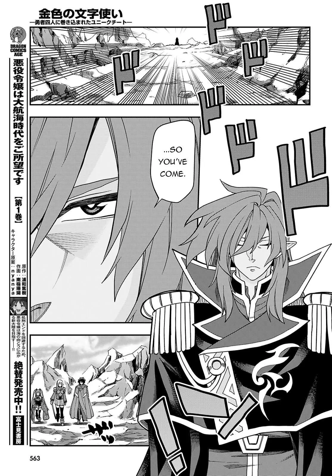 Konjiki No Moji Tsukai - Yuusha Yonin Ni Makikomareta Unique Cheat Chapter 130 page 23 - 