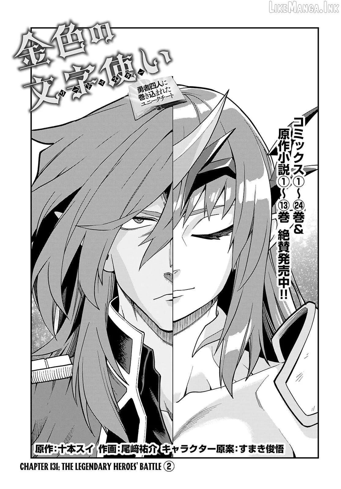 Konjiki No Moji Tsukai - Yuusha Yonin Ni Makikomareta Unique Cheat Chapter 131 page 2 - 