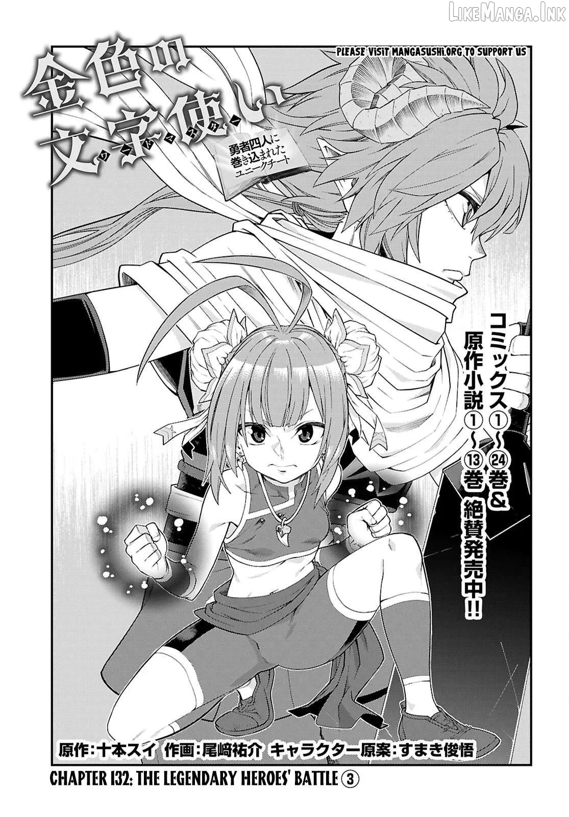 Konjiki No Moji Tsukai - Yuusha Yonin Ni Makikomareta Unique Cheat Chapter 132 page 2 - 