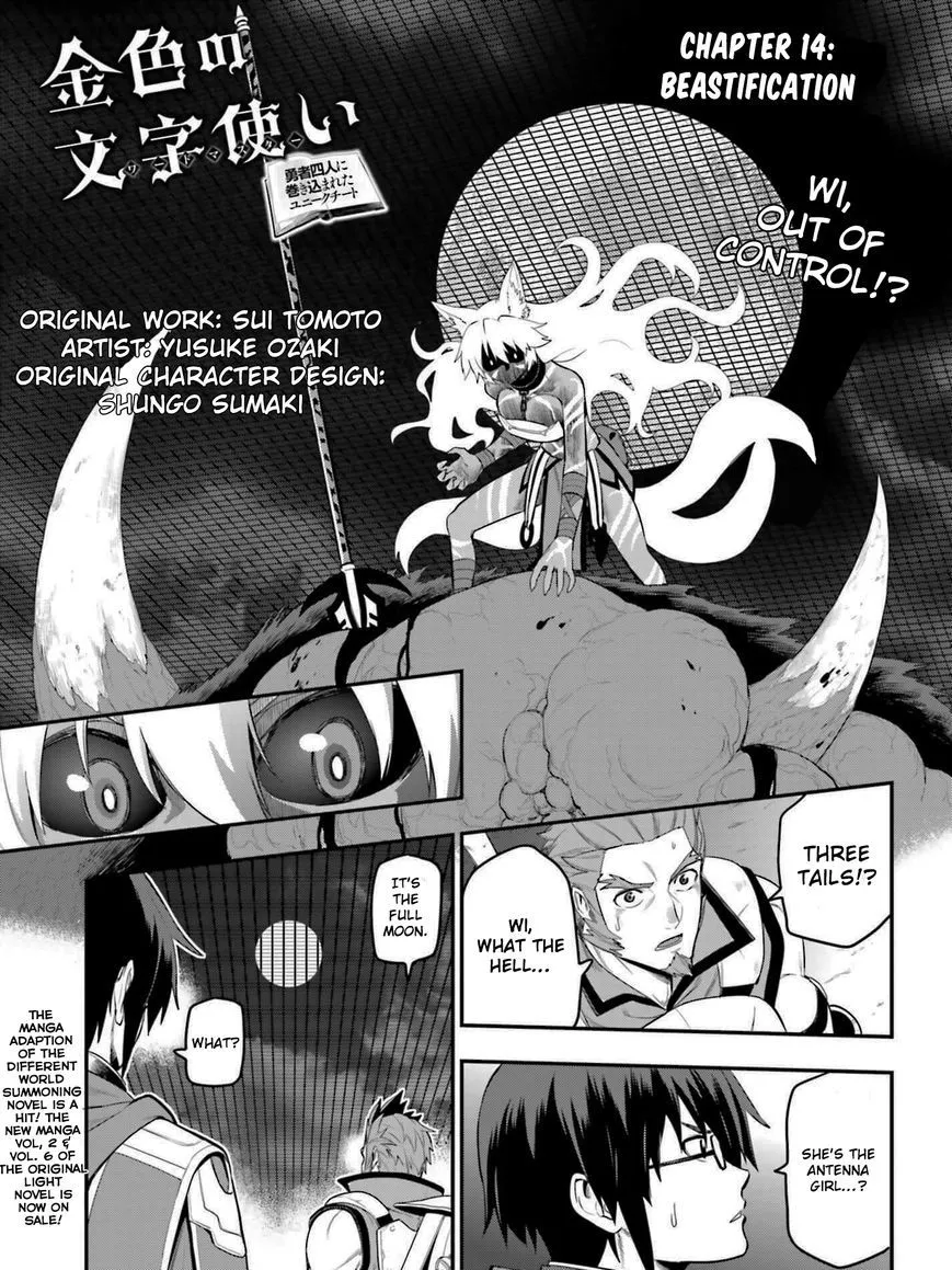 Konjiki No Moji Tsukai - Yuusha Yonin Ni Makikomareta Unique Cheat Chapter 14 page 1 - 
