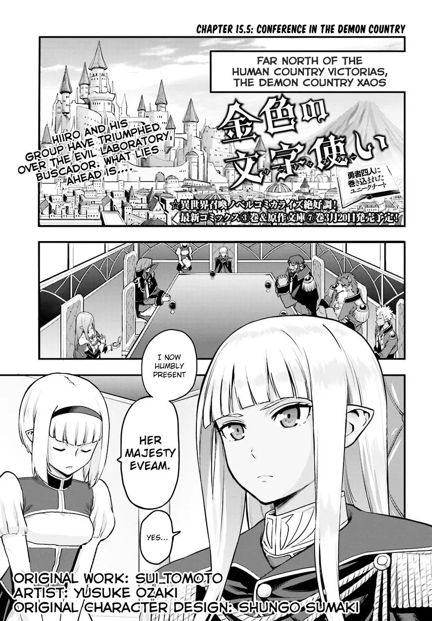 Konjiki No Moji Tsukai - Yuusha Yonin Ni Makikomareta Unique Cheat Chapter 15.5 page 1 - 