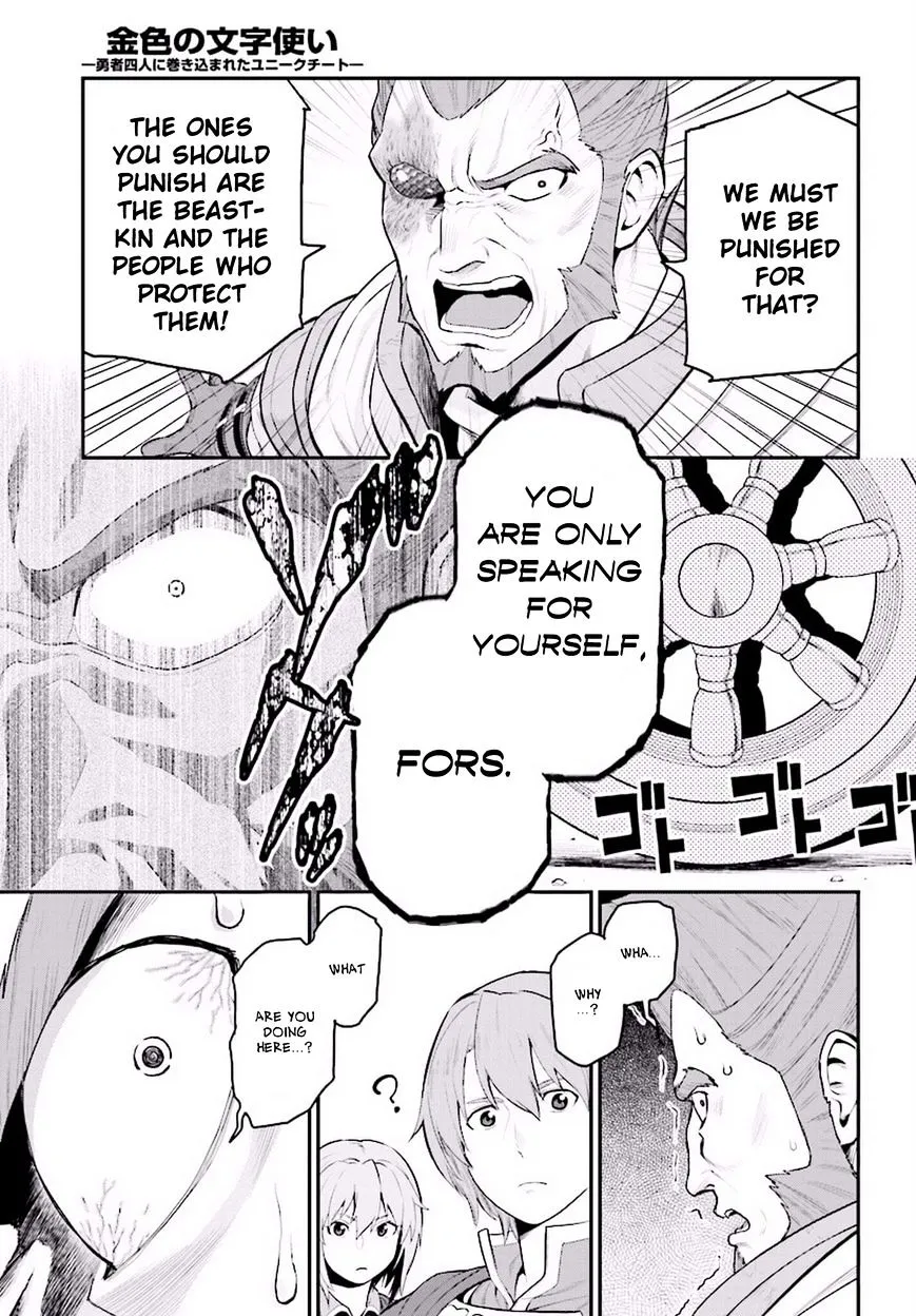 Konjiki No Moji Tsukai - Yuusha Yonin Ni Makikomareta Unique Cheat Chapter 19 page 14 - 